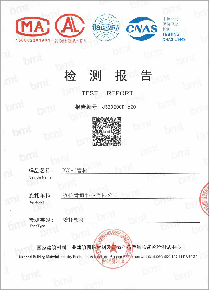 常平镇荣誉资质