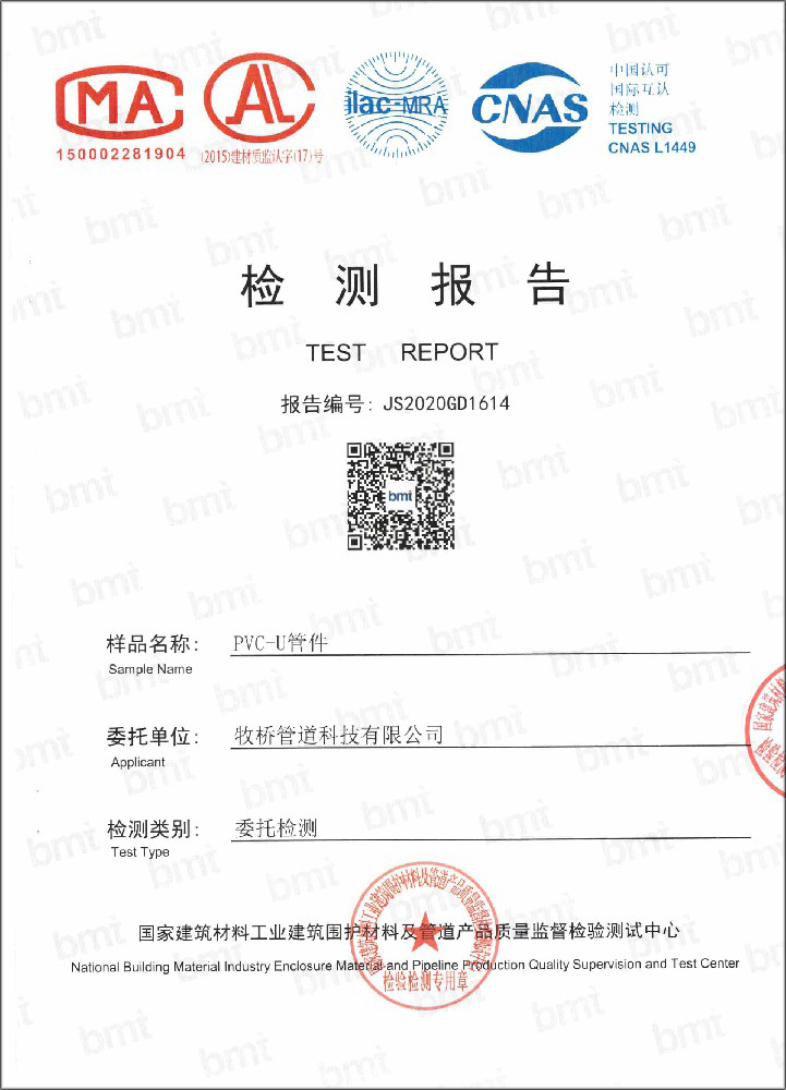 常平镇荣誉资质