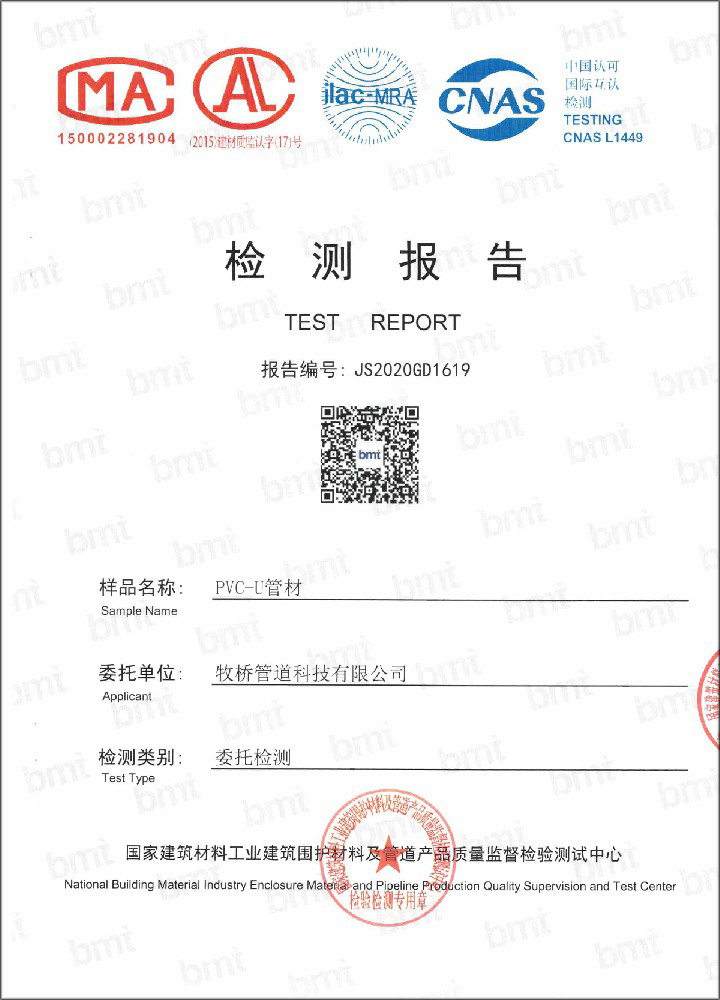 常平镇荣誉资质