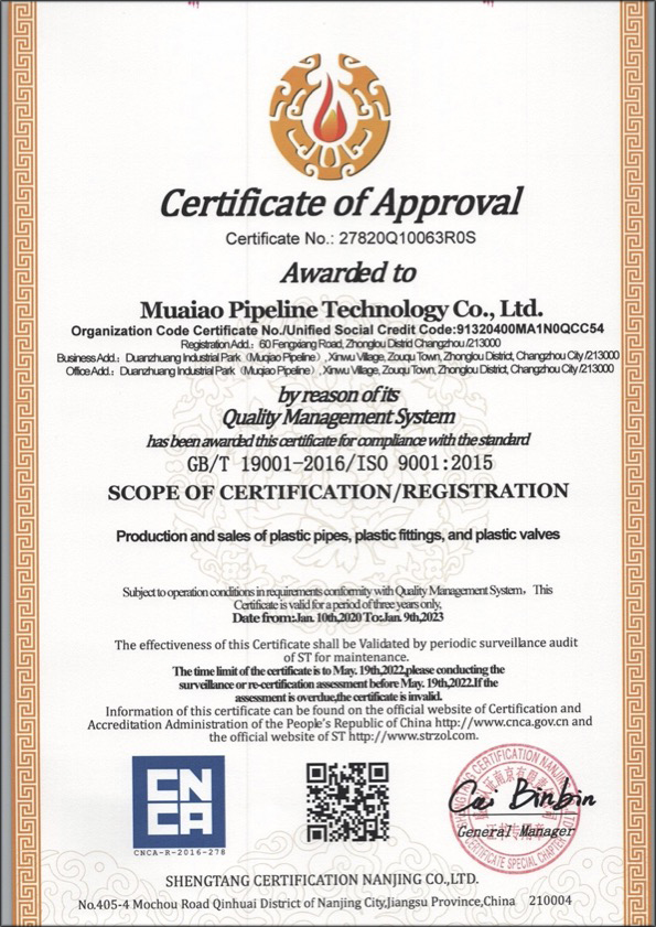 常平镇荣誉资质