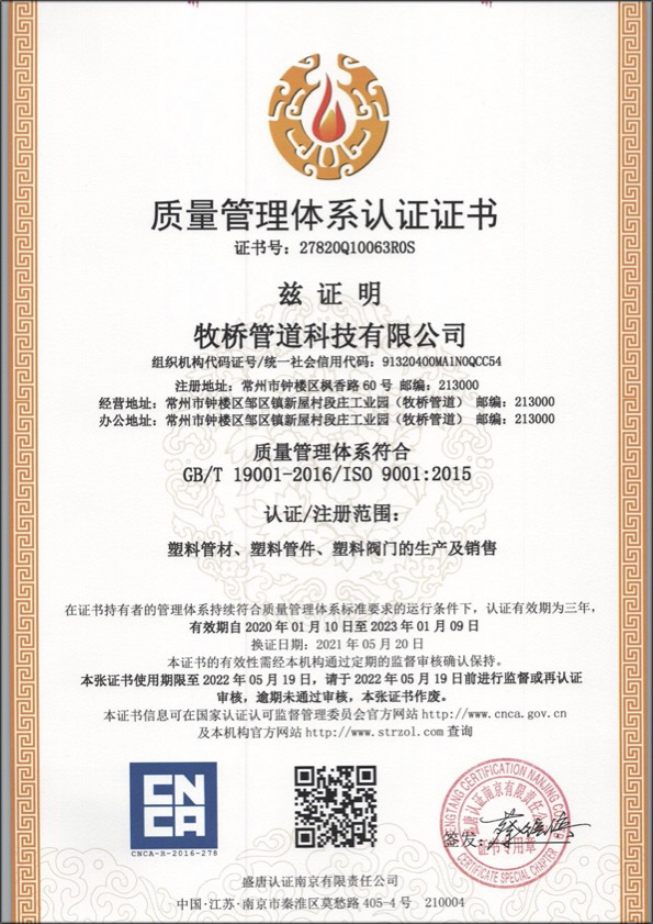 常平镇荣誉资质